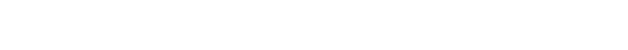 保温外墙一体板