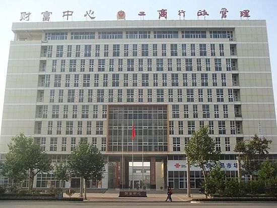 菏泽工商行政管理