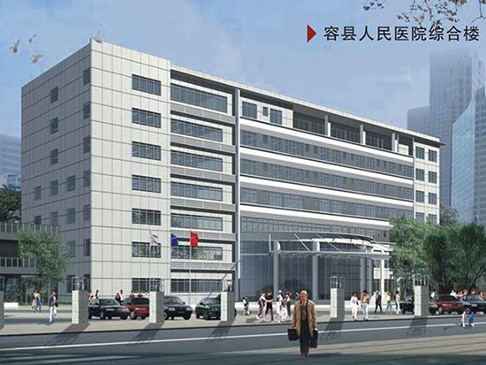 容县人民医院综合楼