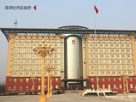 菏泽牡丹区政府